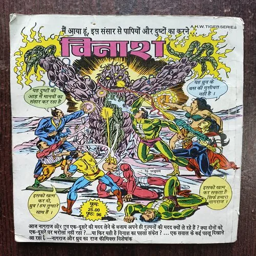 Hatyara Kaun ( Raj Comics )