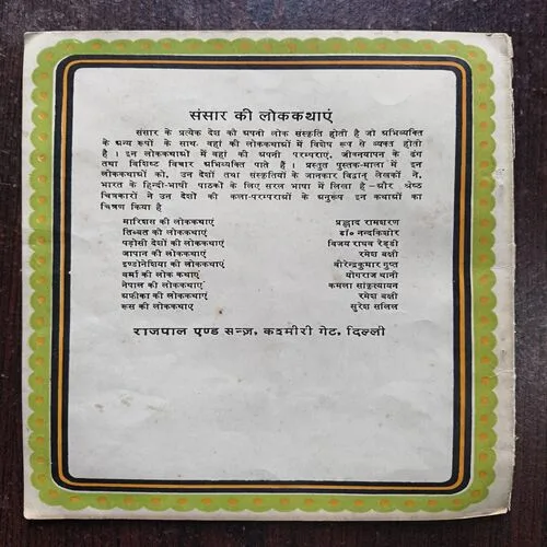 Document 22_7 Rus Ki Lokkathaen