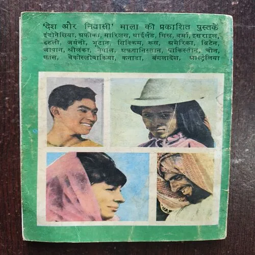 Document 22_70 Roos ( By Jagdishchandra Jain )