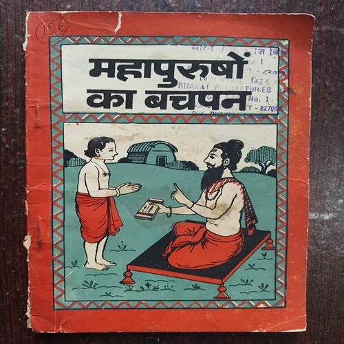 Document 22_71 Mahapurushon Ka Bachpan ( By Prannath Vanprasthi )