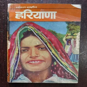 Document 22_80 Haryana ( By Yogaraj Thani )