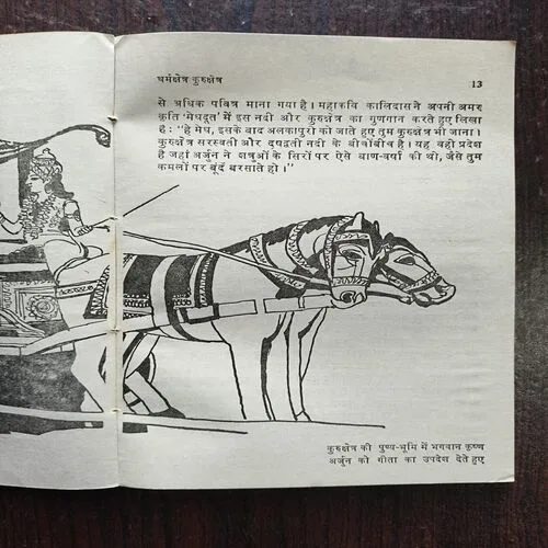 Haryana ( By Yogaraj Thani )