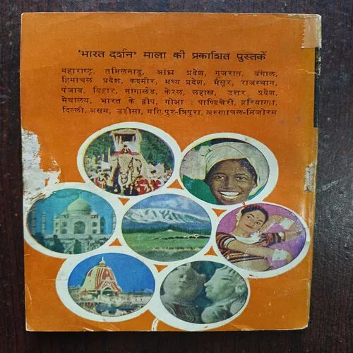 Haryana ( By Yogaraj Thani )