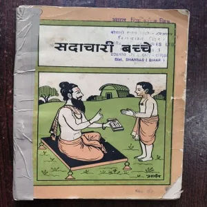 Document 22_89 Sadachari Bacche