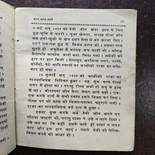 Document 22_90 Sadachari Bacche