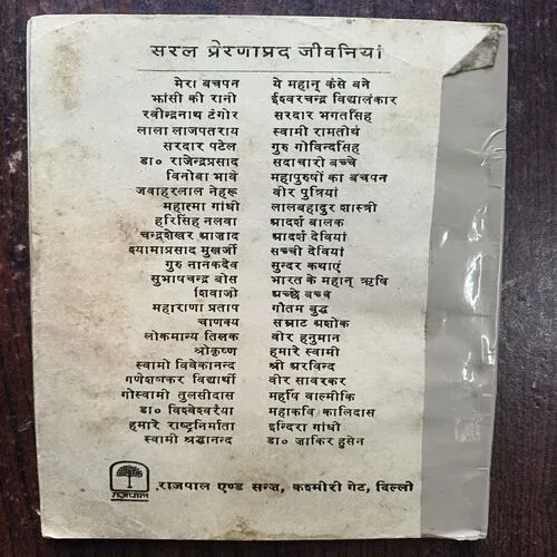 Document 22_91 Sadachari Bacche