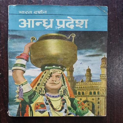 Document 22_95 andhra Pradesh