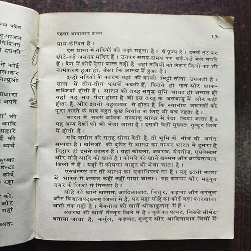Document 22_96 andhra Pradesh