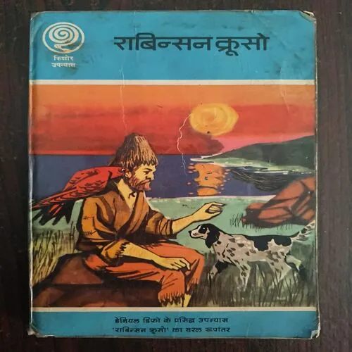 Document 23_10 Robinsoncrusoe ( BY Danirl Defoe )