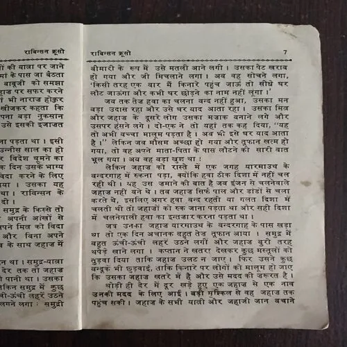 Document 23_11 Robinsoncrusoe ( BY Danirl Defoe )