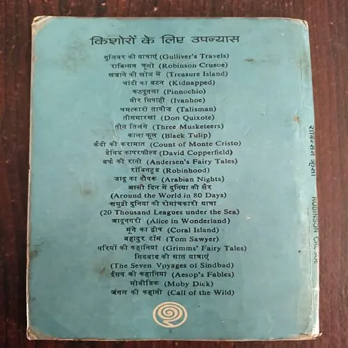 Document 23_12 Robinsoncrusoe ( BY Danirl Defoe )