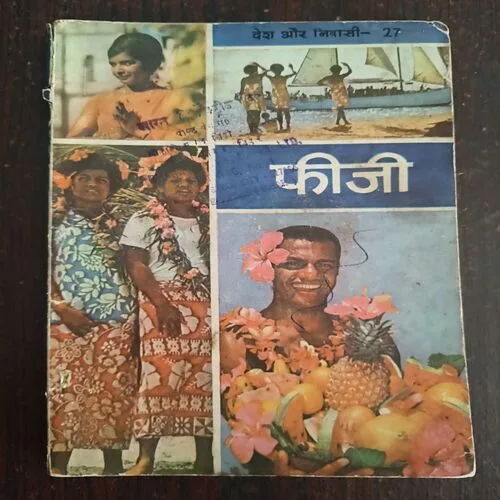 Fiji ( By Bhagwan Singh )