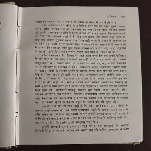 Document 23_20 Ambedkar Jivan Darshan ( by D.R Nim )