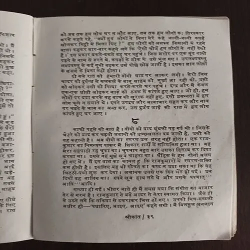 Srikanta ( By Sarat Chandra )