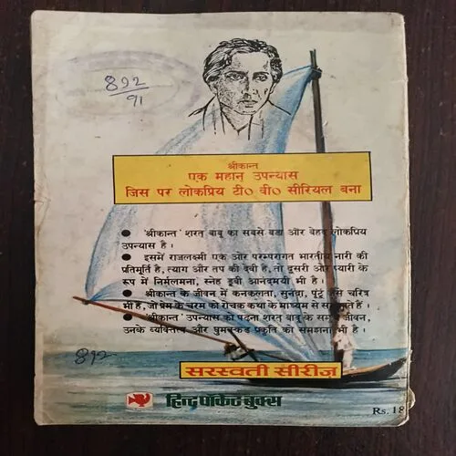 Srikanta ( By Sarat Chandra )