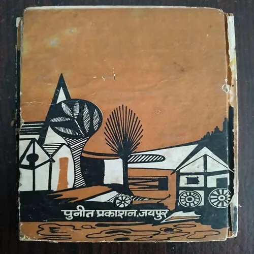 Document 23_36 Vishwarav ( By Shri Ram Sharma Ram )