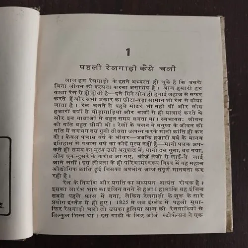 Document 23_44 Railgadi