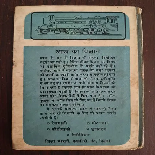 Document 23_45 Railgadi