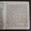 Bharatiya Nadiyon Ki Kahani ( By Bhagwat Sharan Upadhyay )