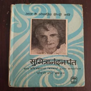 Sumitranandan pant ( By Dr . Harivansh Rai Bachchan )