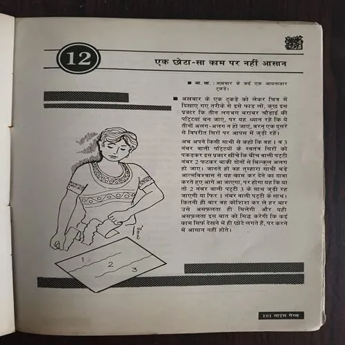 Document 23_5 101 Science Game