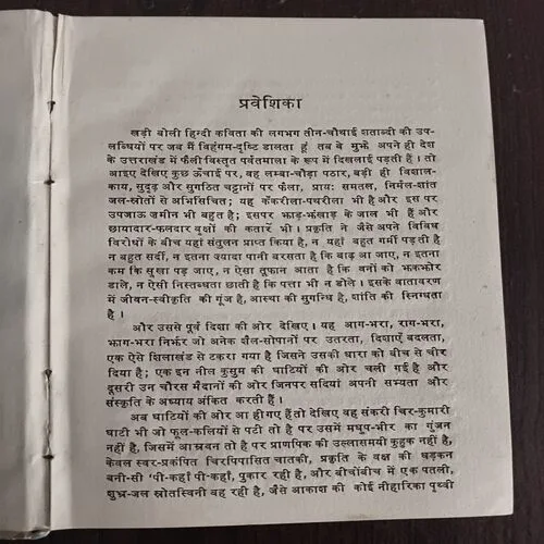 Document 23_50 Sumitranandan pant ( By Dr . Harivansh Rai Bachchan )