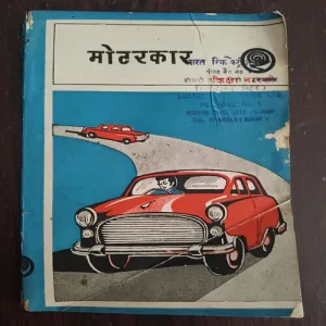 Document 23_52 Motorcar