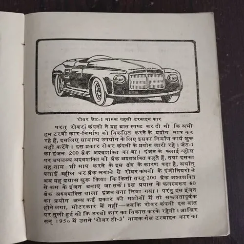 Document 23_53 Motorcar