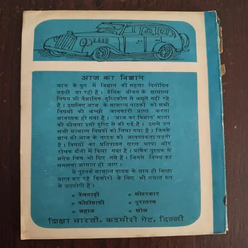 Document 23_54 Motorcar