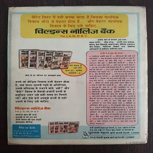 Document 23_6 101 Science Game