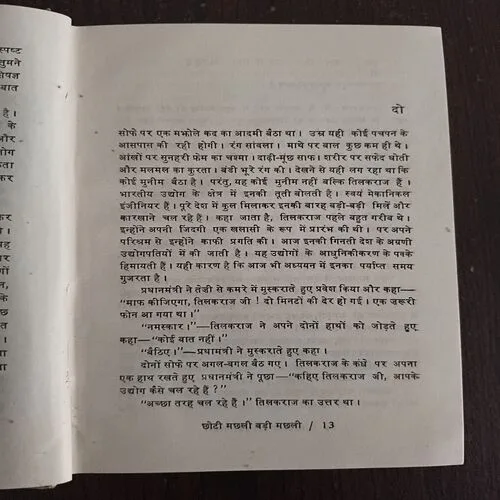 Document 23_68 Rahu Ketu ( By Shravan Kumar Goswami )