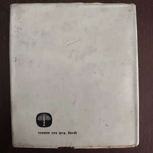 Document 23_69 Rahu Ketu ( By Shravan Kumar Goswami )