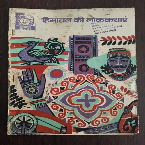 Document 23_7 Himachal Ki Lokkathayen