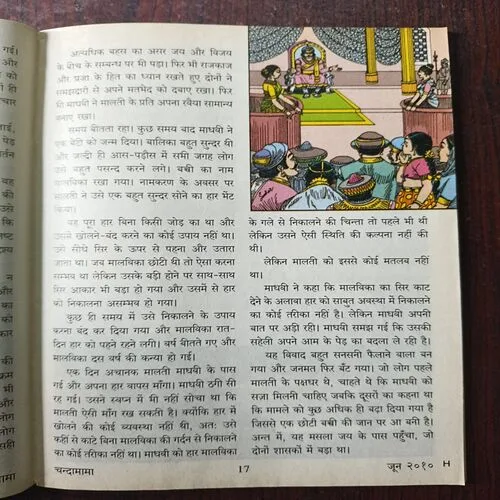 Document 26_104 Chandamama ( June 2010 )