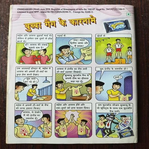 Document 26_105 Chandamama ( June 2010 )