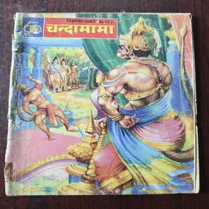 Document 26_106 Chandamama ( December 2007 )