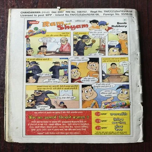 Document 26_108 Chandamama ( December 2007 )