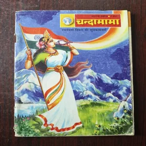 Document 26_109 Chandamama ( August 2012 )