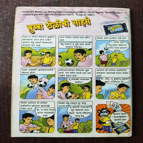 Document 26_114 Chandamama ( July 2010 )