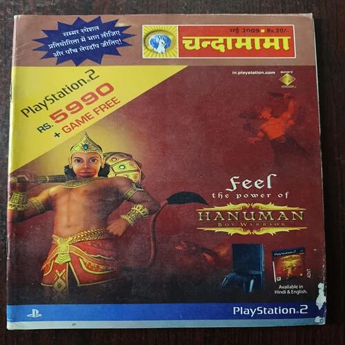 Document 26_115 Chandamama ( May 2009 )