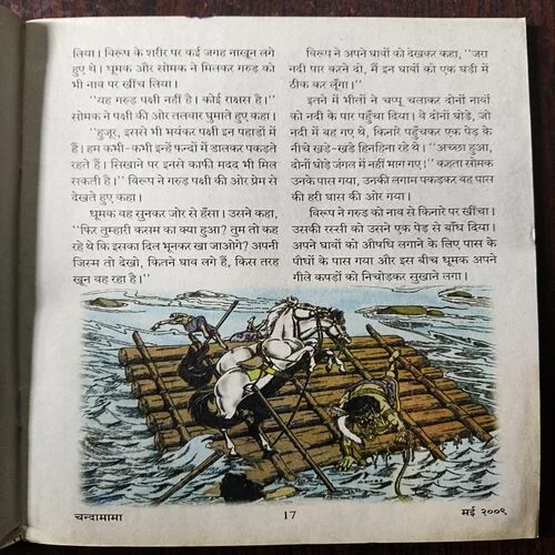 Document 26_116 Chandamama ( May 2009 )