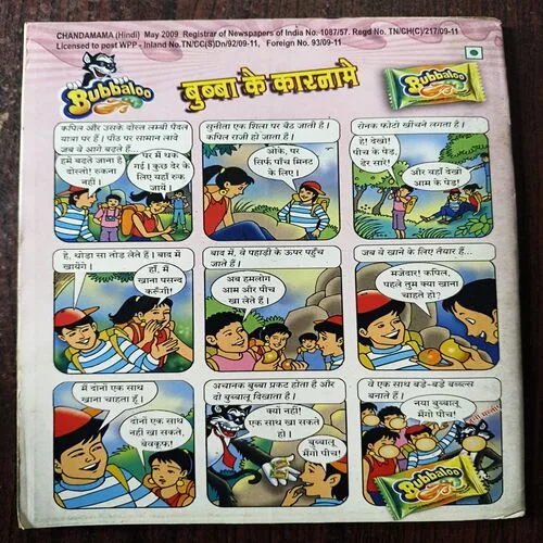 Document 26_117 Chandamama ( May 2009 )