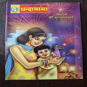 Document 26_118 Chandamama ( October 2009 )