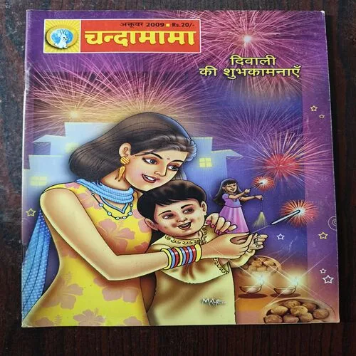 Document 26_118 Chandamama ( October 2009 )