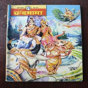 Document 26_121 Chandamama ( July 2002 )