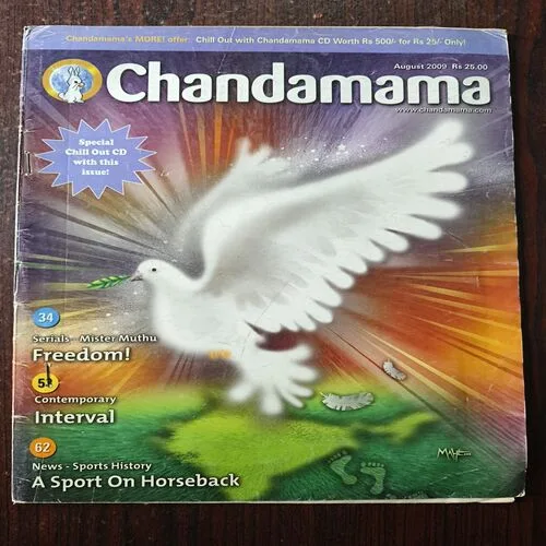 Chandamama ( August 2009 )