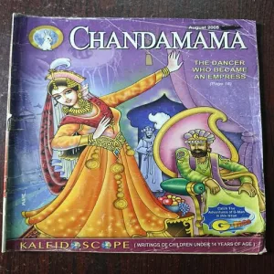 Document 26_31 Chandamama ( August 2005 )