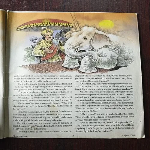 Chandamama ( August 2005 )