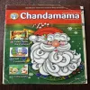 Document 26_4 Chandamama ( December 2012 )