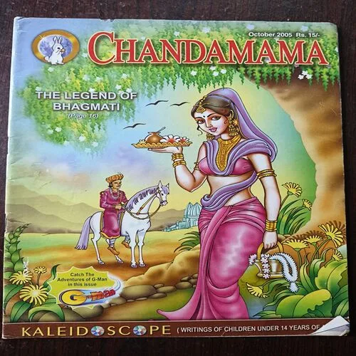 Document 26_46 Chandamama ( October 2005 )